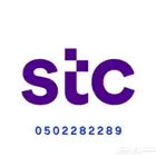 رقم سوا مميز