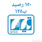 رصيد قياس للبيع لاختبار ستيب (step) والقدرات والرخصة