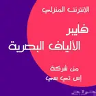 مندوب الياف بصرية stc