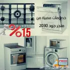 غسالات صحون 8برامج