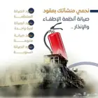 شركة مقاولات عامه