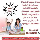 معلمة_خصوصية في مكة المكرمة