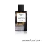 عطور فابيان الأصليه