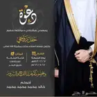 دعوات زواج تخرج مواليد أعياد - ملفات انجاز - شهادات