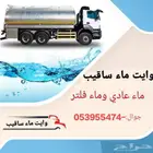 وايت ماء