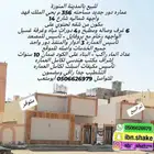 للبيع دور جديد مساحته 356م بحي الملك فهد