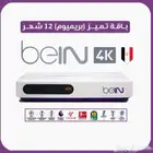 اشتراكات باقات بين ان سبورت مصري