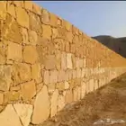 جميع اعمال الحجر الطبيعي