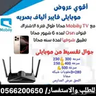 موبايلي فايبر اقوى انترنت منزلي لامحدود