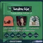 تنفيد_مطبوعات_ليوم_الوطني_السعودي