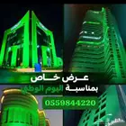 ديجي نسائي بالرياض لإحياء جميع مناسباتكم