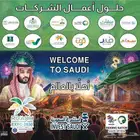 خدمات اعمال الشركات