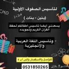 معلمة تأسيس