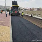 شركه الادهم للمقاولات العامه ورصف الطرق