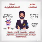 معلم لغه انجليزيه   مدرس انجليزي