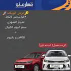 عروض للايجار الشهري