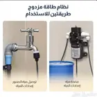 رذاذ ماء بطول 12 متر جديد