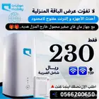 عرض موبايلي 5G المتنقل اقوى نت منزلي لامحدود