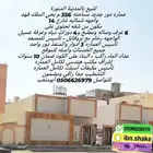للبيع دور مساحته 356 م بحي الملك فهد موقع قريب الخدمات