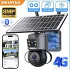 كاميرات مراقبه خارجيه على الطاقه الشمسيه بشريحة 4G