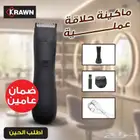 مكينة حلاقة متعدد الاستخداما للمناطق الحساسة والشعر واللحية