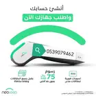 جهاز شبكه مدى بأقل اشتراك شهري من نيوليب بنك الراجحي