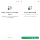 فك حظر واتساب