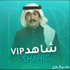 شاهد VIP الترفيهي