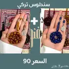 عرض مسباحين