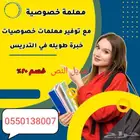 معلمه تأسيس ومتابعه