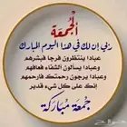 مطلوب حضانه منزليه لاستقبال الأطفال فى الخبر أو الدمام