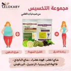تخسبس وزيادة وزن