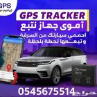 أقوي عرض جهاز التتبع الاوربي لفتره محدوده