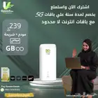 عرض زين 5G رواتر وشريحة