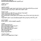 جزار يبحث عن عمل