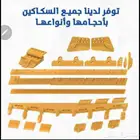 السلي