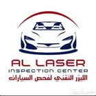 فحص جميع انواع السيارت