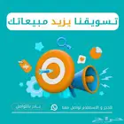إطلاق وإدارة حملات ممولة على السوشل ميديا
