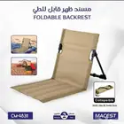 كرسي أرضي قابل للطي _ مسند ظهر محمول للرحلات خفيف الوزن