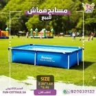 مسابح قماش مسابح مائيه .. سعر مناسب جدا