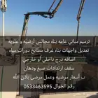 ترميم مباني ومحلات