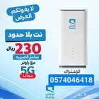 راوتر وشريحة موبايلي