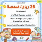 تأسيس ومتابعة خصوصي