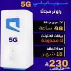 موبايلي إنترنت لامحدود