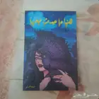 كتب و روايات عربيه و انقليزيه