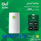انترنت لا محدود راوتر مجاني