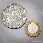 20 قرش هاشمي ( كوبي )