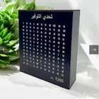 حصالة تحدي التوفير