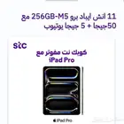 ايباد