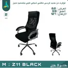 كراسي شبك و جلد مكتبي جديدنا بجودة عالية